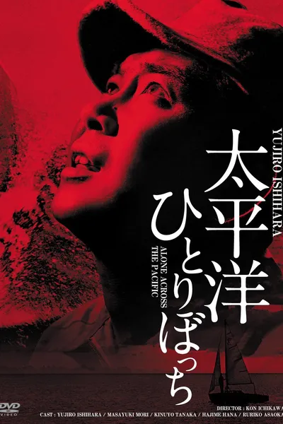 Alone on the Pacific (1963) poster